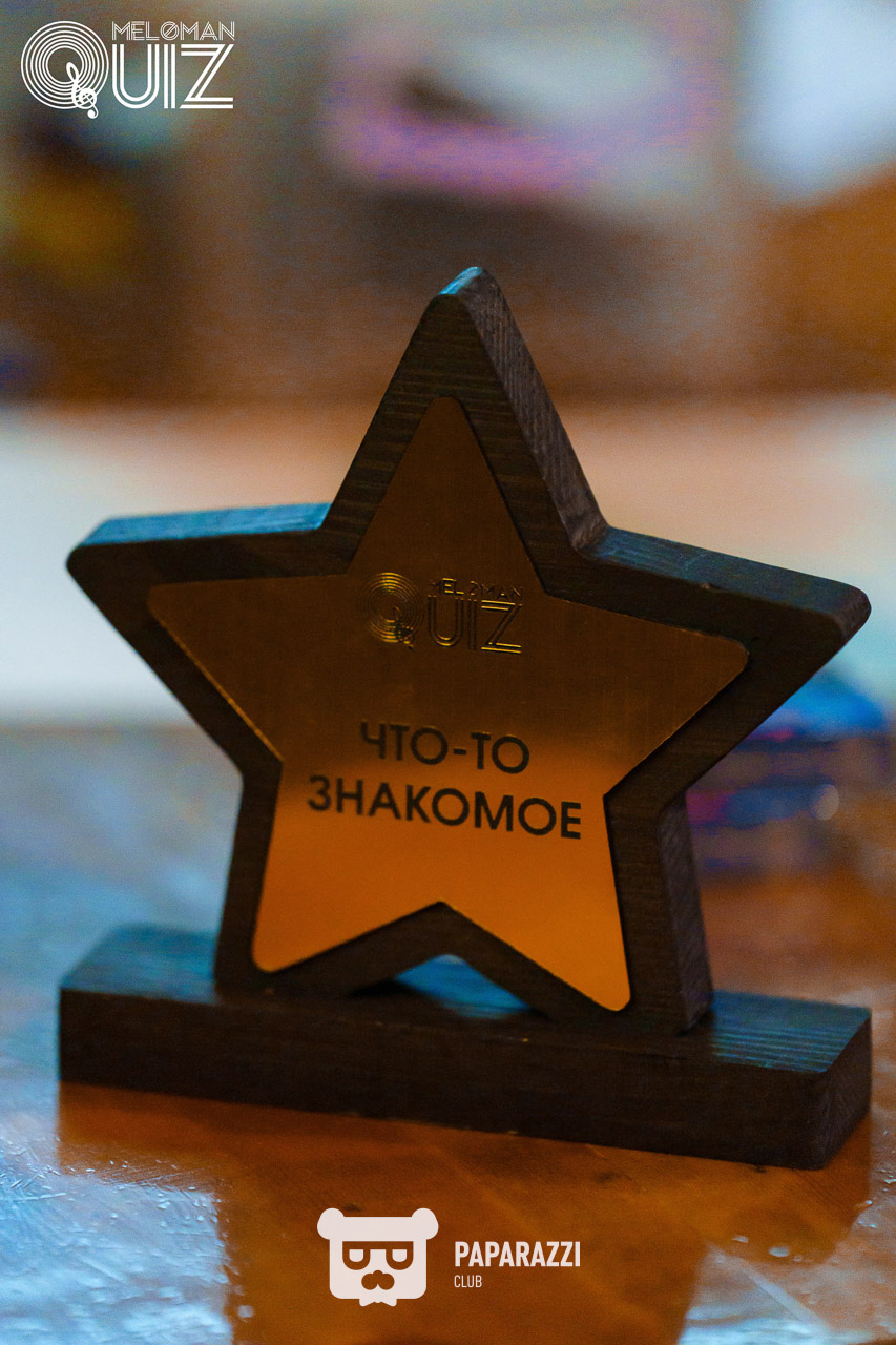 MELOMAN QUIZ • S-19 Русские хиты 2000-х Астана 19.02.2026 MELOMAN QUIZ • S-19 Русские хиты 2000-х