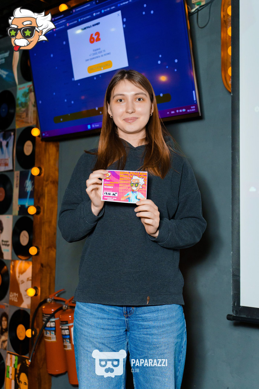 ЭЙНШТЕЙН PARTY ASTANA • Угадайка обо всем Астана 06.12.2025 ЭЙНШТЕЙН PARTY ASTANA • Угадайка обо всем