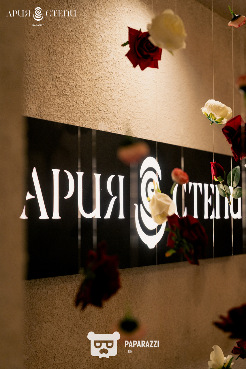 Ария степи Астана 13.03.2026 Ария степи