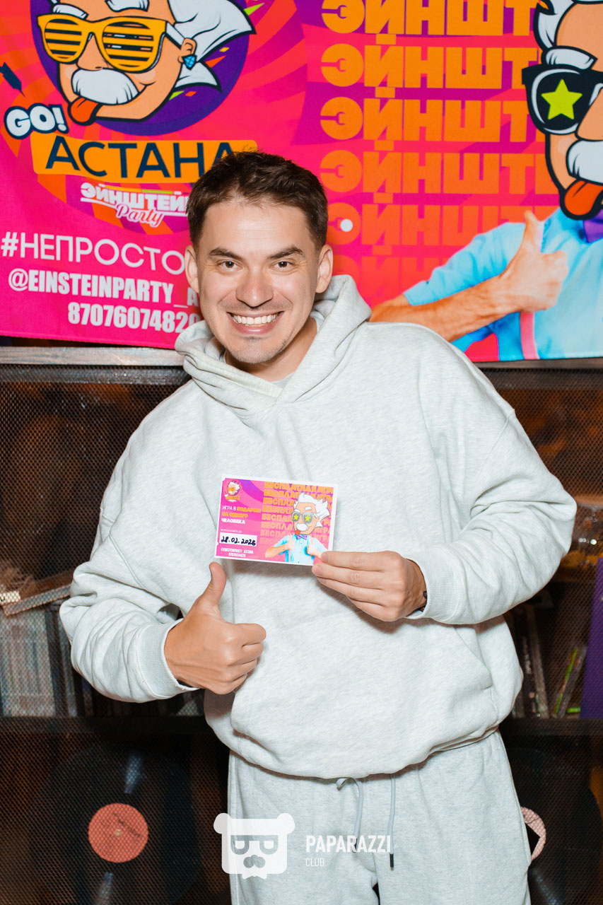 ЭЙНШТЕЙН PARTY ASTANA • Классика: микс Астана 21.02.2026 ЭЙНШТЕЙН PARTY ASTANA • Классика: микс