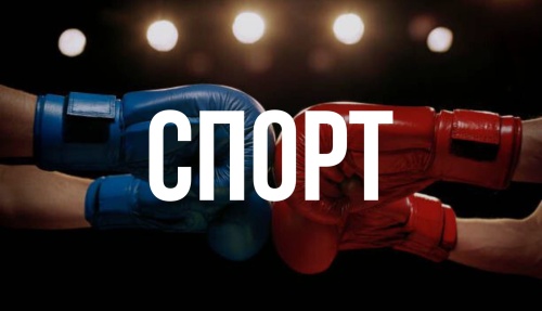 СПОРТ