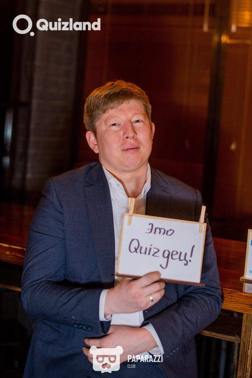 Интеллектуально-развлекательная игра Quizland Астана 14.12.2025 Интеллектуально-развлекательная игра Quizland