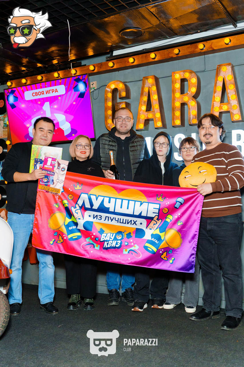 ЭЙНШТЕЙН PARTY ASTANA • Угадайка обо всем Астана 06.12.2025 ЭЙНШТЕЙН PARTY ASTANA • Угадайка обо всем