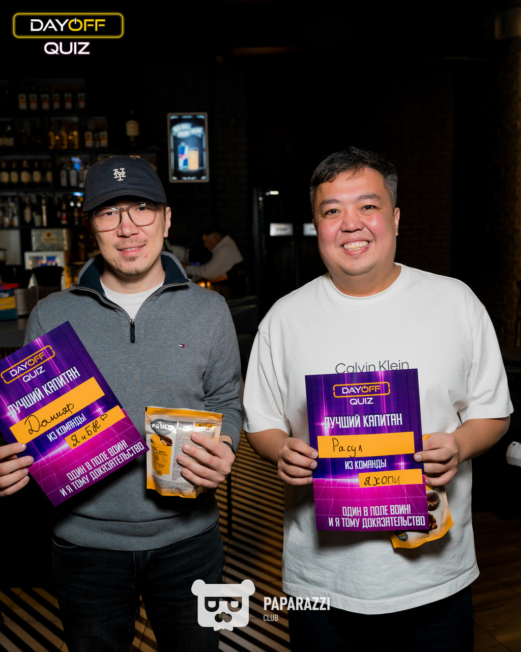 DayOff Quiz Астана 26.03.2026 DayOff Quiz
