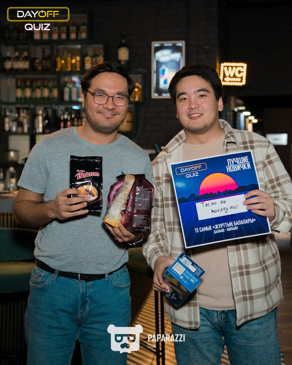 DayOff Quiz Астана 04.12.2025 DayOff Quiz