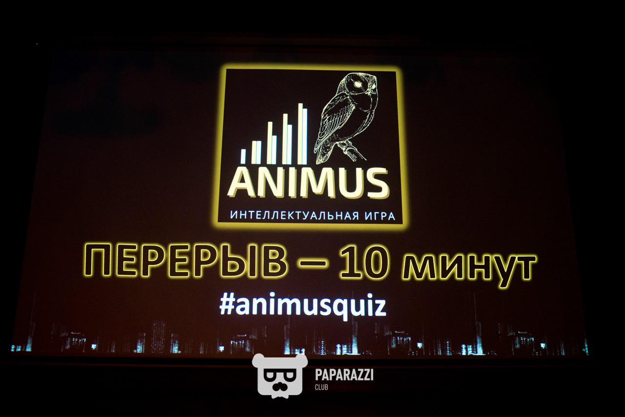 Animus Quiz