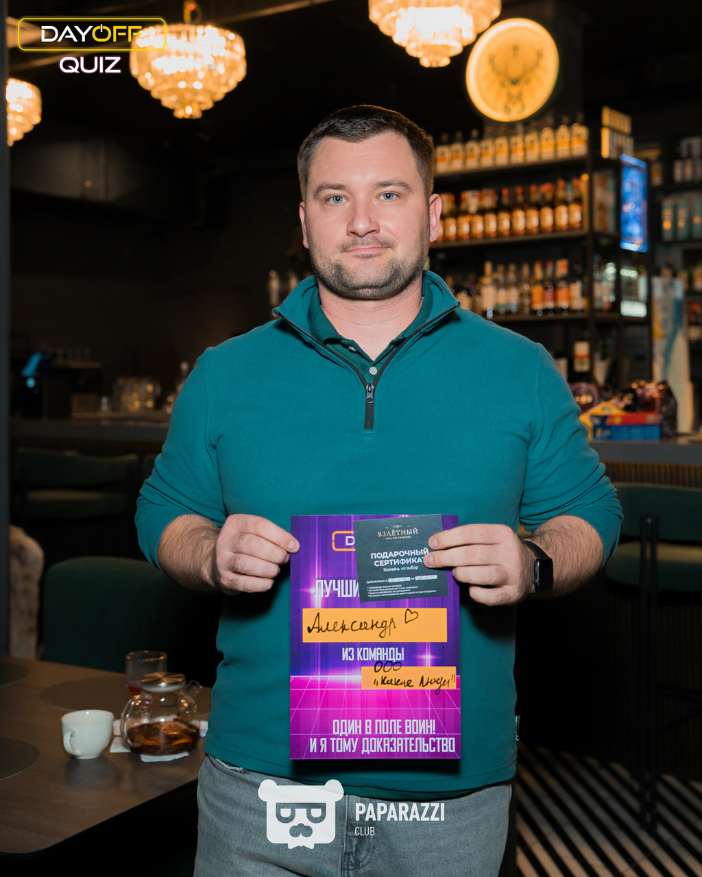 DayOff Quiz Астана 04.12.2025 DayOff Quiz