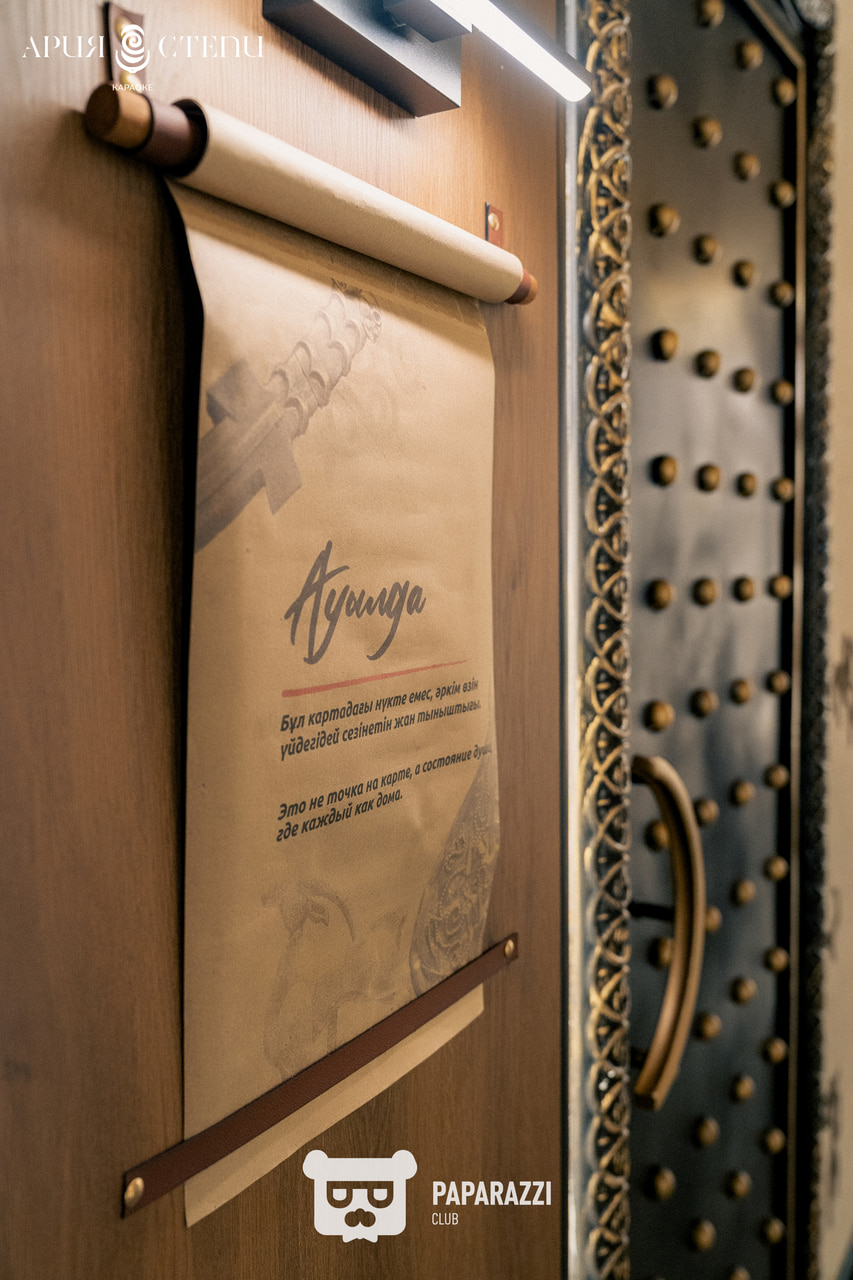 Ария степи Астана 13.03.2026 Ария степи