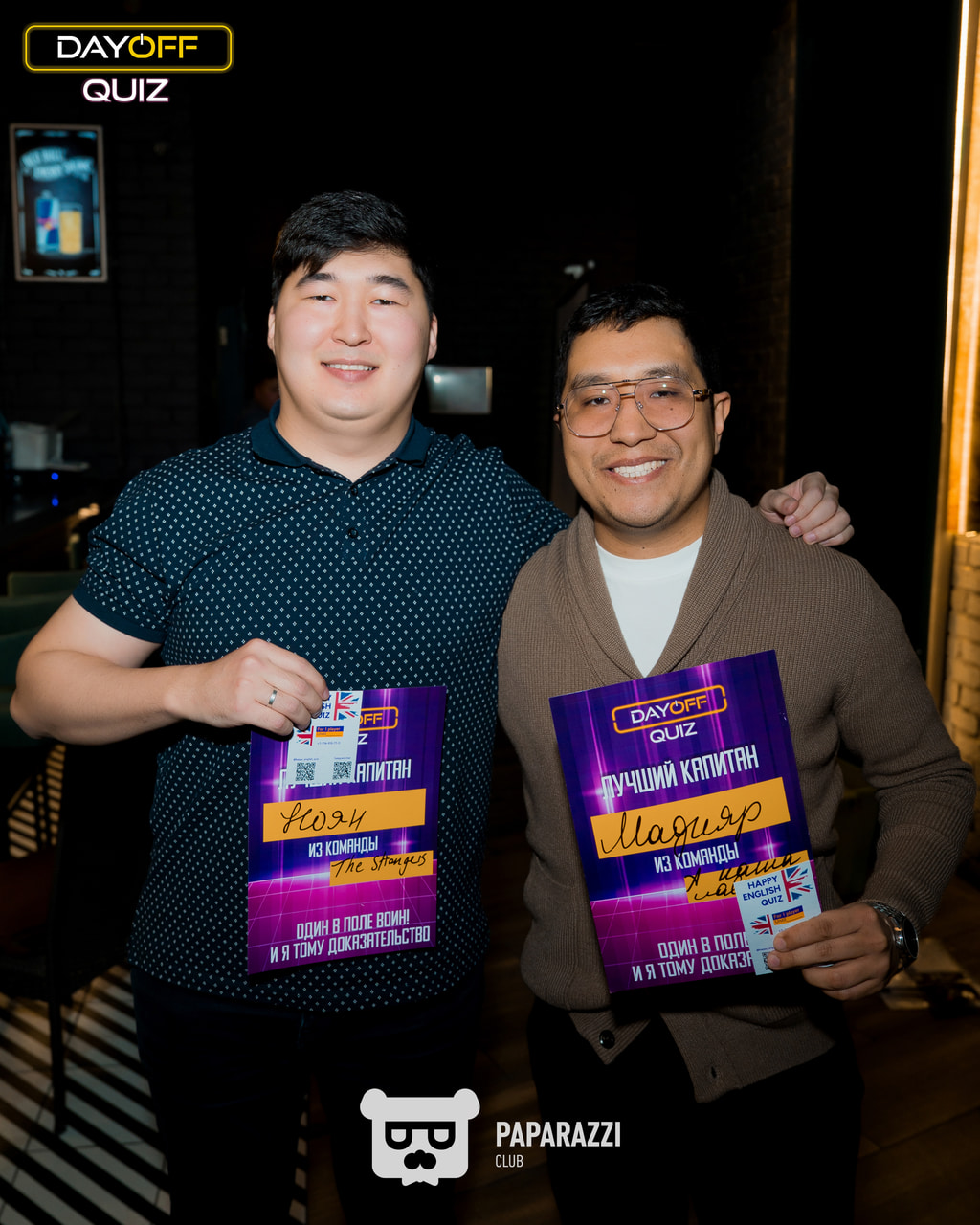 DayOff Quiz Астана 12.02.2026 DayOff Quiz