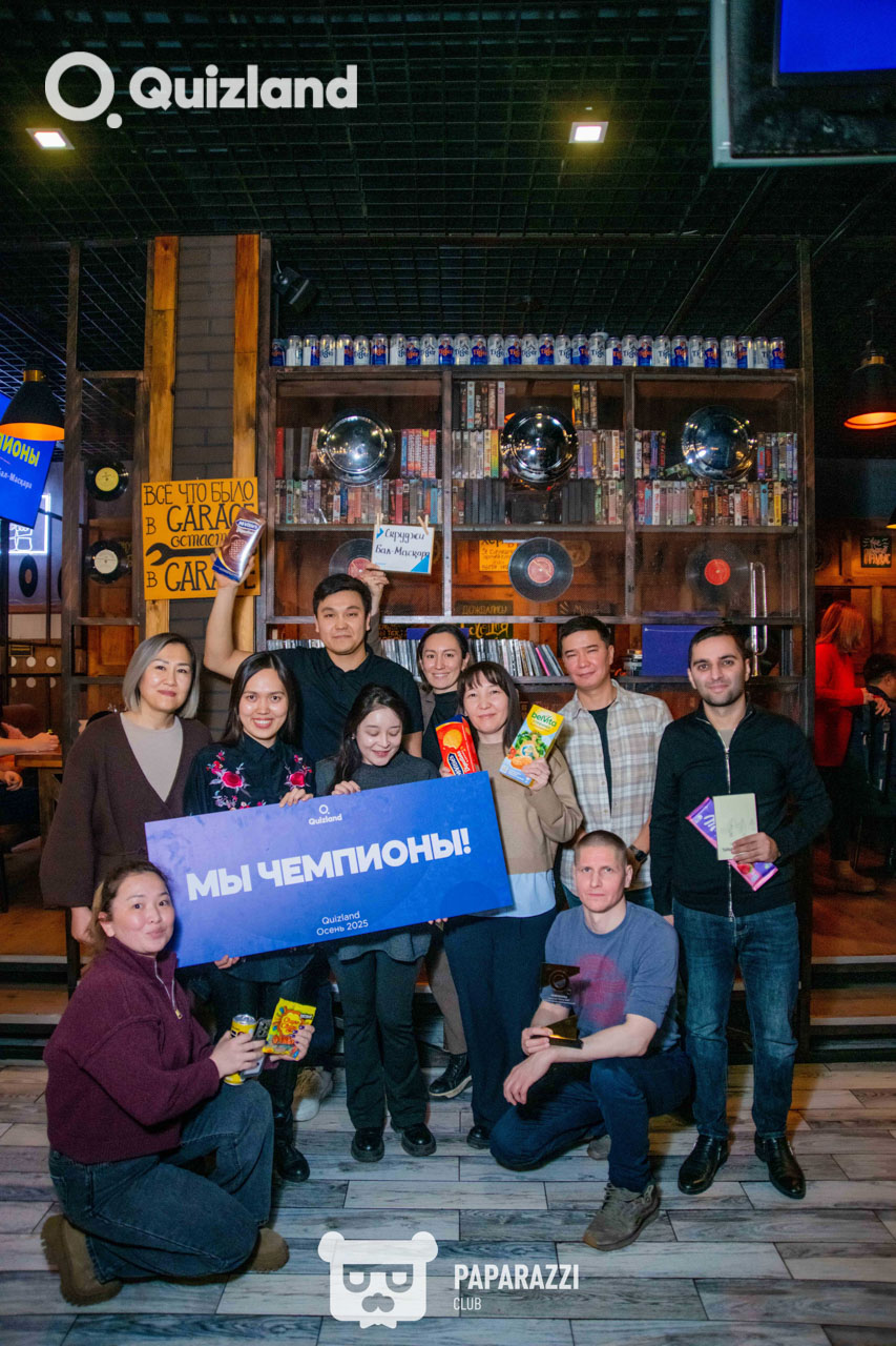 Интеллектуально-развлекательная игра Quizland Астана 14.12.2025 Интеллектуально-развлекательная игра Quizland