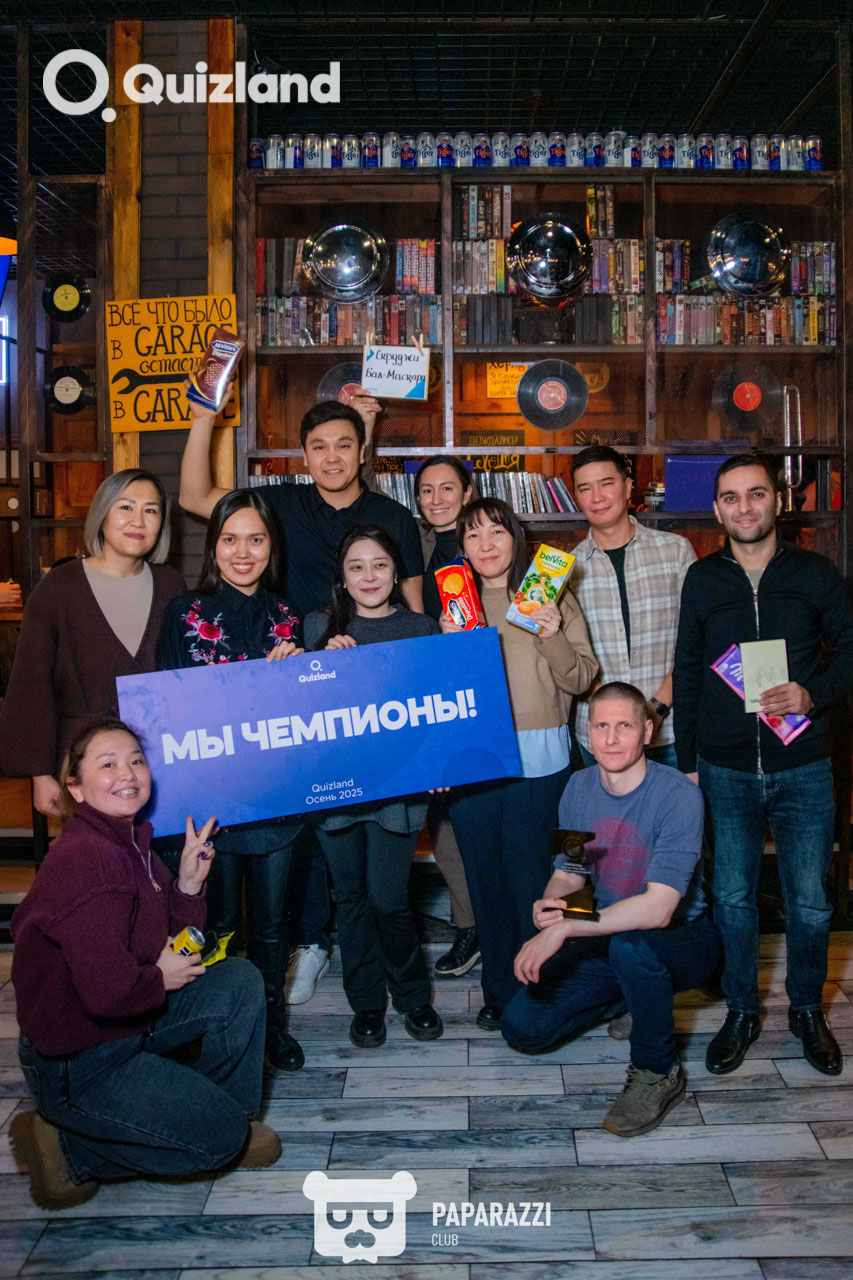 Интеллектуально-развлекательная игра Quizland Астана 14.12.2025 Интеллектуально-развлекательная игра Quizland