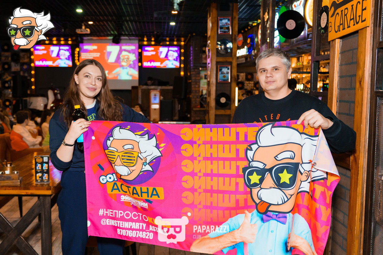 ЭЙНШТЕЙН PARTY ASTANA • Классика Астана 07.02.2026 ЭЙНШТЕЙН PARTY ASTANA • Классика