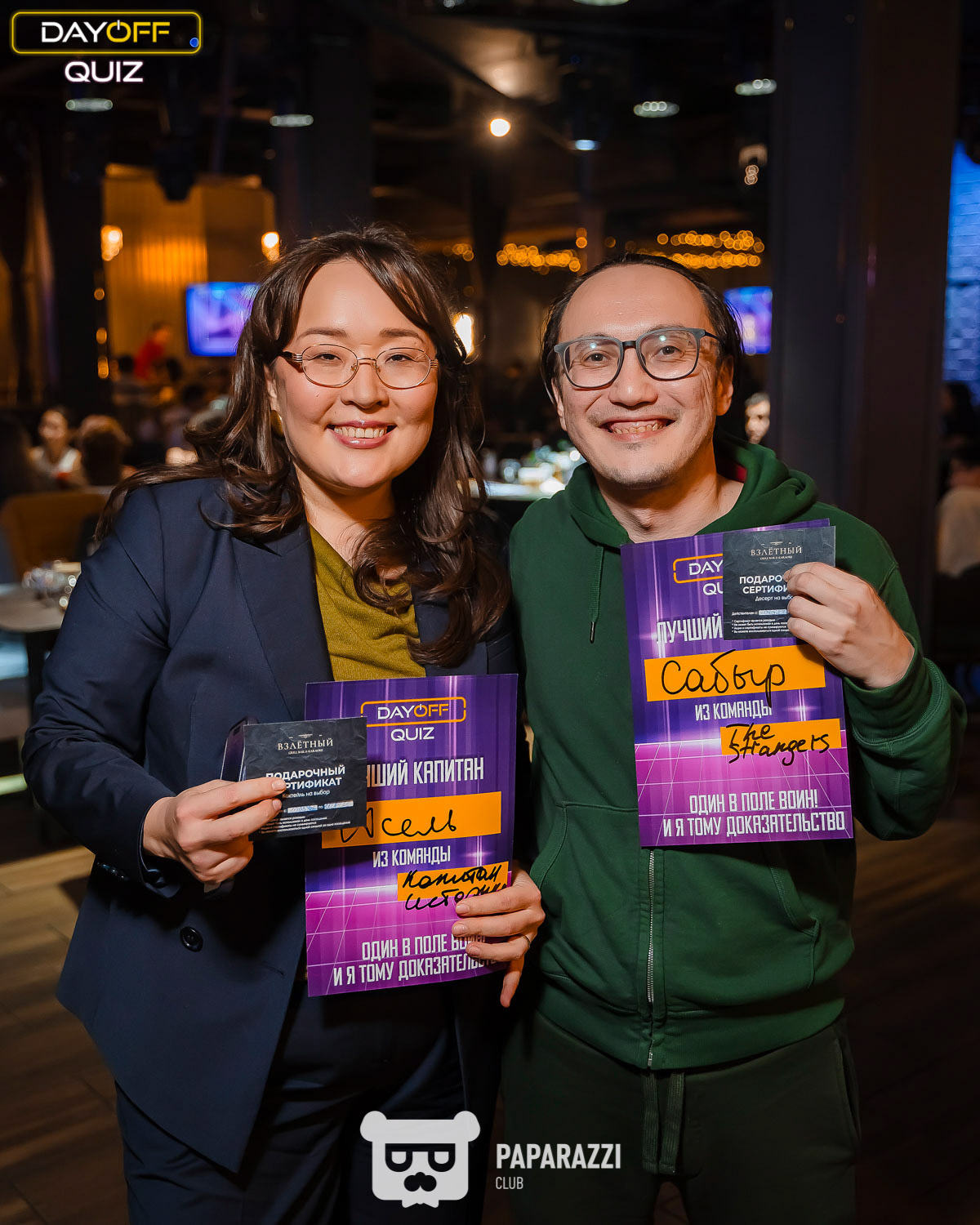 DayOff Quiz Астана 19.03.2026 DayOff Quiz