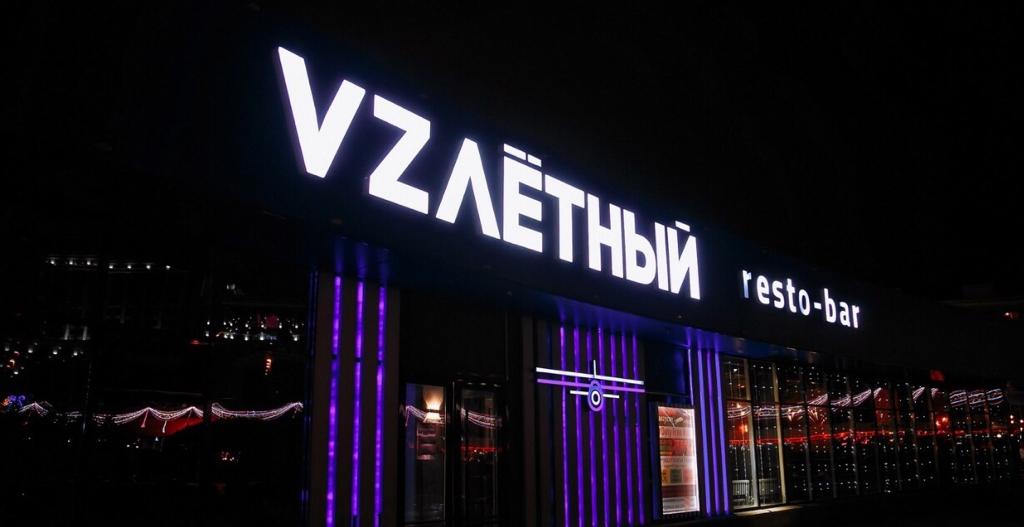 «Restobar Vzлётный»